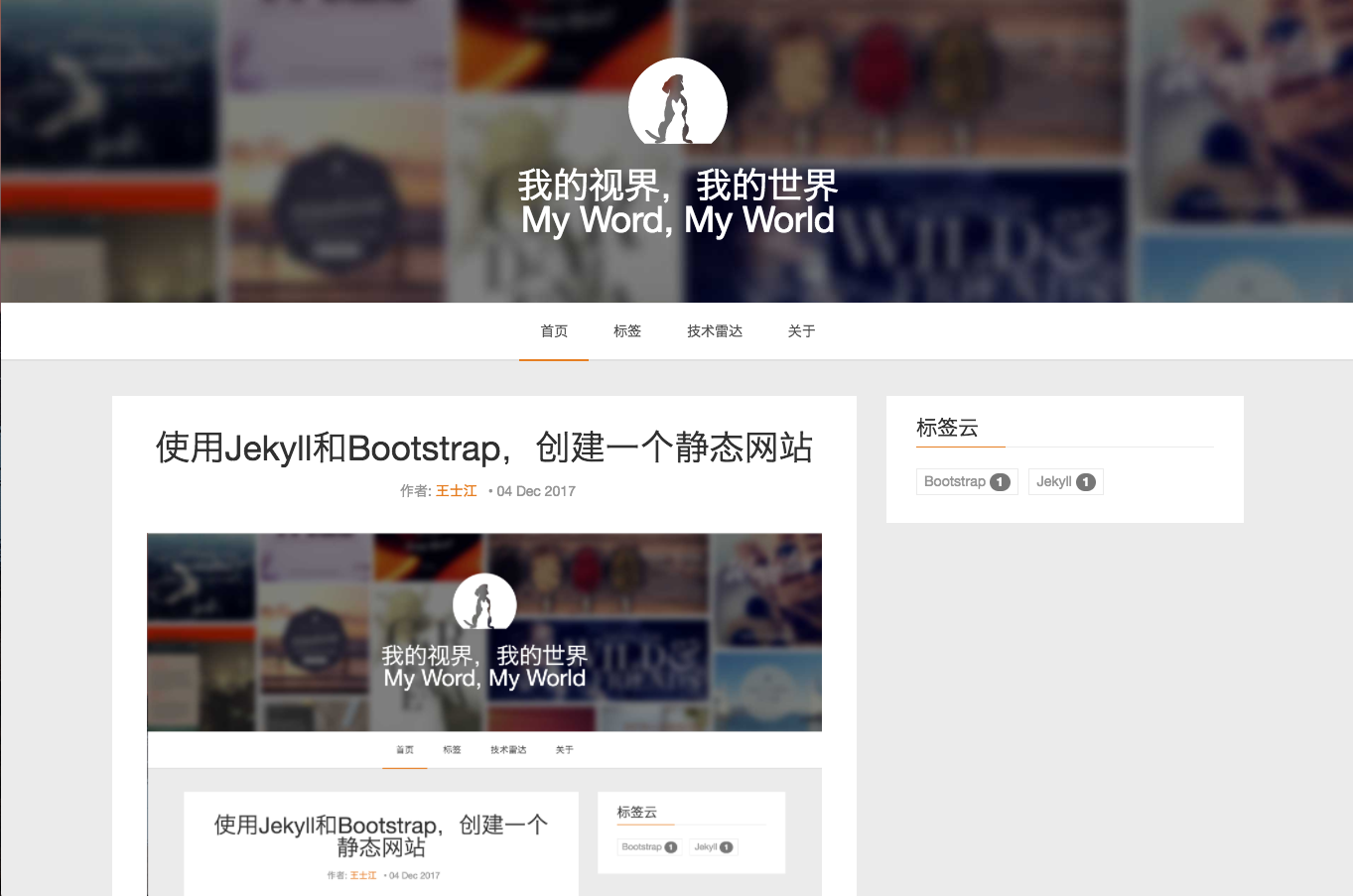 使用Jekyll和Bootstrap,创建一个静态网站